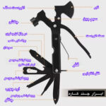 ابزار چندکاره سفری مدل QE-80