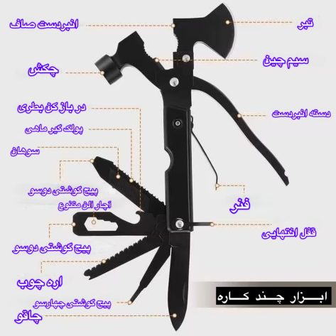 ابزار چندکاره سفری مدل QE-80