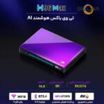 اندرویدباکس H96 مدل max m9 4/32GB