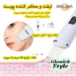 اتو صورت گلویش استایل مدل C3