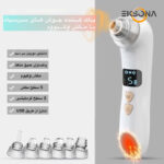 میکرودرم مدل KL-8