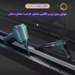 جارو شارژی خودرو مدل KY-107