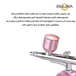 ابزار تزیین کیک ایر براش مدل 867YR
