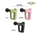ماساژور برقی مدل BX-790