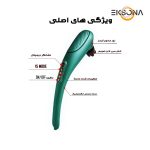 ماساژور برقی مدل L11