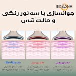 دستگاه لیفیتینگ صورت و گردن مدل M5