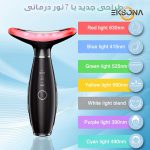 دستگاه لیفیتینگ صورت و گردن مدل 7LED-MSG
