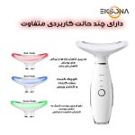 دستگاه لیفیتینگ صورت و گردن مدل 7LED-MSG