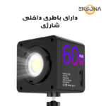 نور ثابت ال ای دی مدل SL-C60R