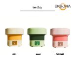مینی واش مدل Folding Washing-X09