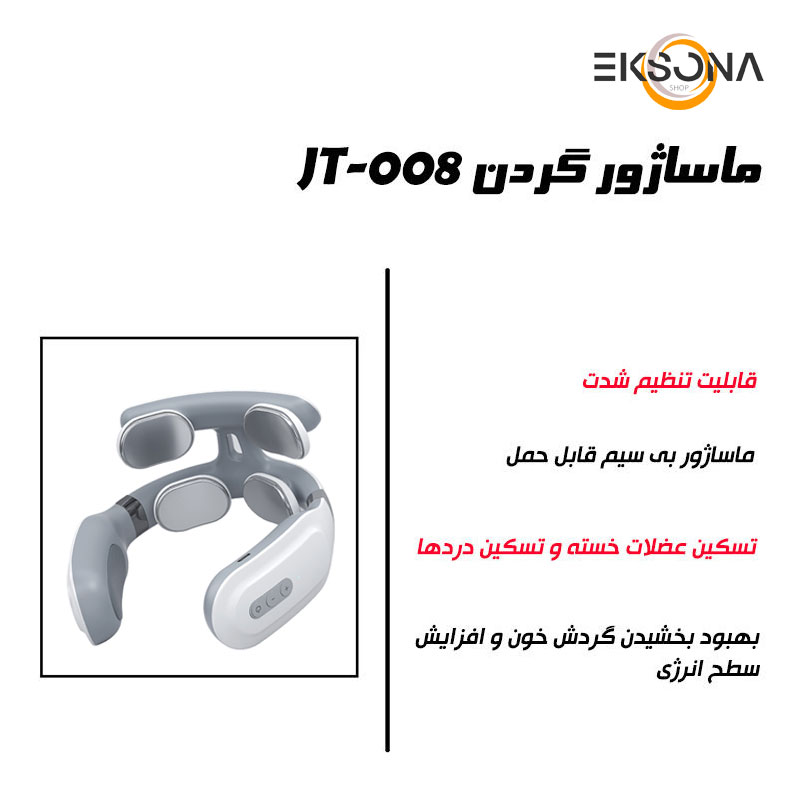 ماساژور گردن مدل JT-oo8 NEW