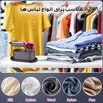 اتو بخار 1200 وات مسافرتی مدل TY-801