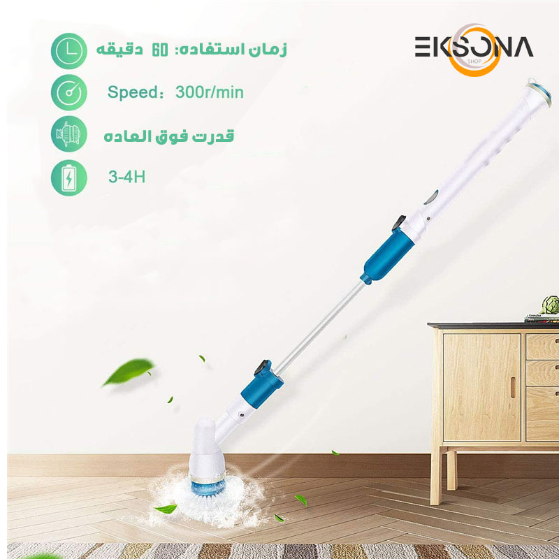 زمین شوی برقی اسپین اسکرابر مدل 3in1