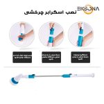 زمین شوی برقی اسپین اسکرابر مدل 3in1