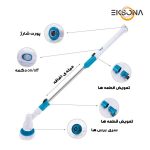 زمین شوی برقی اسپین اسکرابر مدل 3in1
