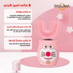 مسواک برقی کودک عروسکی مدل 7-1