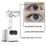 دستگاه جوانساز پوست مدل Atomizer