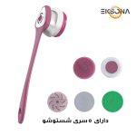 برس شستشوی بدن مدل MYS-06