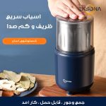 دستگاه آسیاب برقی مدل 730YX