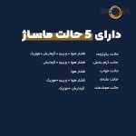 ماساژور چشم مدل 5M-MODRN