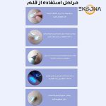 قلم پاک سازی پوست مدل ZM-604