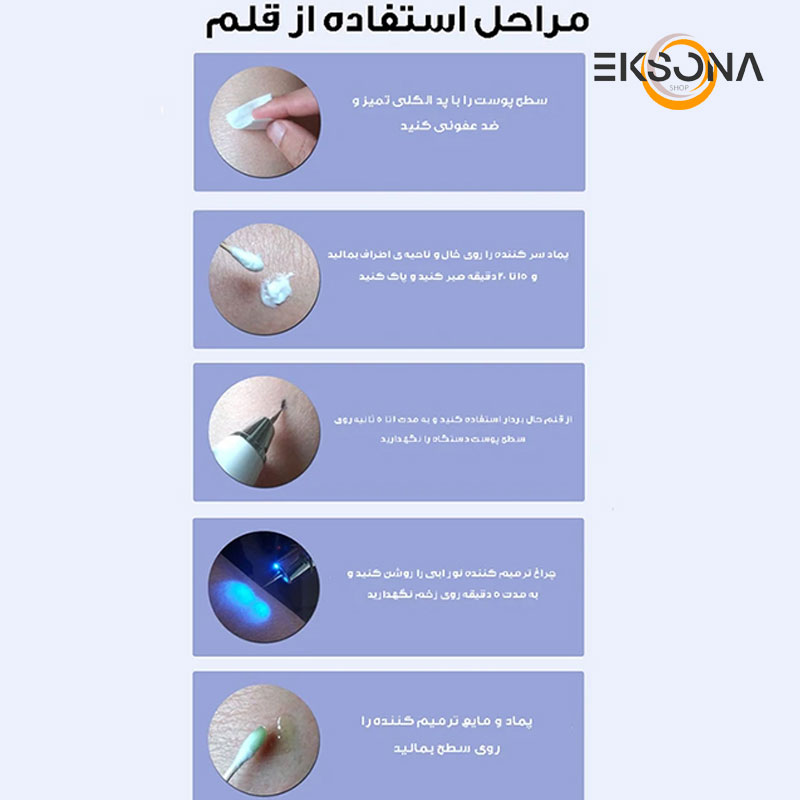قلم پاک سازی پوست مدل ZM-604