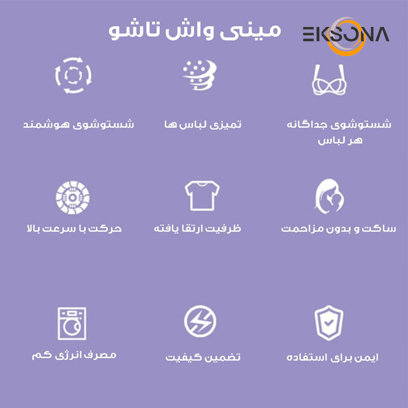 مینی‌ واش 2 کیلوگرم تاشو مدل FM01-9L
