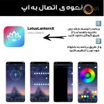 ریسه ال ای لومیز مدل SmartStrip-44key-40m bluetooth