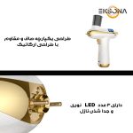دستگاه آبرسان پوست کد ZM150