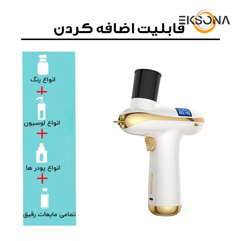 دستگاه آبرسان پوست کد ZM150