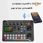 میکروفون استودیویی مدل BM800 به همراه کارت صدا F998