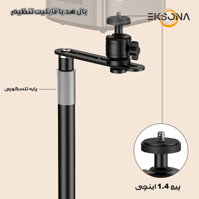 پایه ویدیو پروژکتور مدل TY-05
