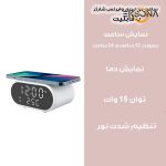 ساعت رومیزی وایرلس شارژر مدل AY-CL