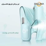 دستگاه آبرسان پوست مدل ZM152