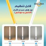 باتوم لایت مدل DR-3 RGB