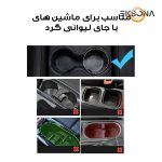 جا لیوانی خودرو کد SIN-CUP HOLDER به همراه سینی