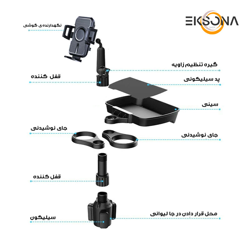 جا لیوانی خودرو کد SIN-CUP HOLDER به همراه سینی