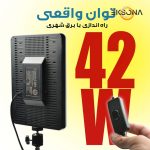 نور ثابت اس ام دی سافت لایت مدل MM240