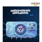 خنک کننده گوشی موبایل رادیاتوری مدل X18