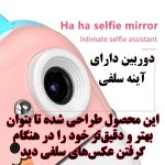 دوربین دیجیتال کودک مدل گربه بازیگوش