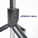 پایه مونوپاد مدل H2 100cm