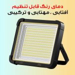 چراغ اضطراری مدل کمپینگ کد A168