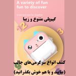 دوربین دیجیتال کودک مدل گربه بازیگوش