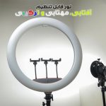 رینگ لایت مدل MJ56-RGB K به همراه سه پایه نگهدارنده