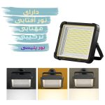 چراغ اضطراری مدل کمپینگ کد A168