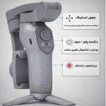 گیمبال  لرزشگیر مدل L7C-PRO
