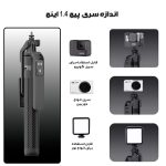 پایه نگهدارنده گوشی موبایل و تبلت مدل A-14 1.8M