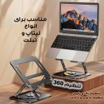 پایه نگهدارنده لپ تاپ مدل YT-20231