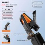 مانیتور سلفی بی سیم مدل RK-X40G