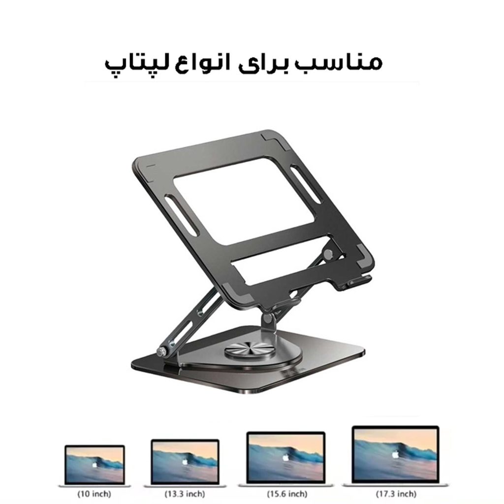 پایه نگهدارنده لپ تاپ مدل YT-20231